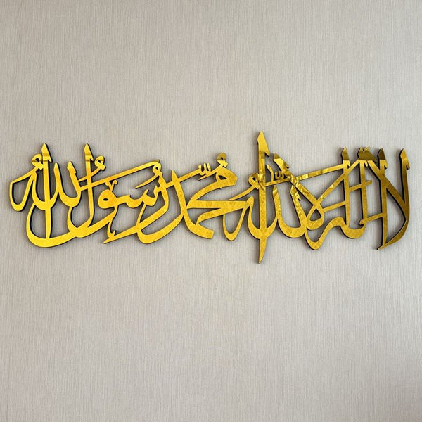 Kalima Tayyibah Horizontal Wooden Wall Art – لا إله إلا الله محمد رسول الله