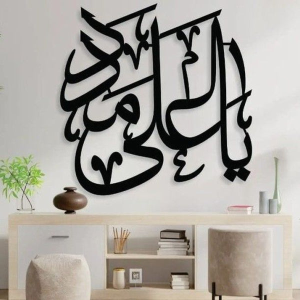 Ya Ali Madad Wooden Wall Art – يا علي مدد – Islamic Wall Decor