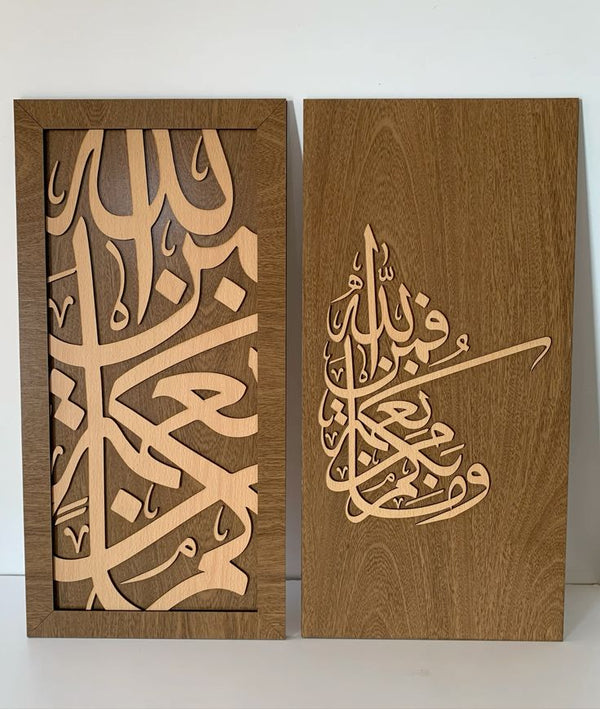Surah an Nahl Wooden Wall Frame