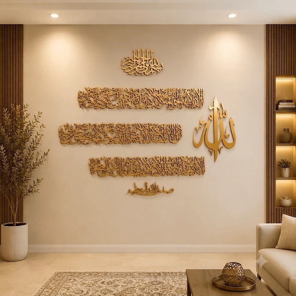 Ayatul Kursi & Allah Multi-Panel Wooden Wall Art – آية الكرسي و الله
