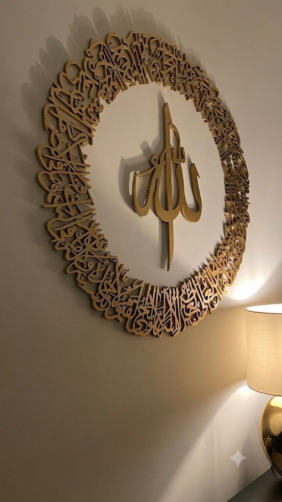 Allah & Ayatul Kursi Circular Wooden Wall Art – الله – آية الكرسي – Islamic Wall Decor