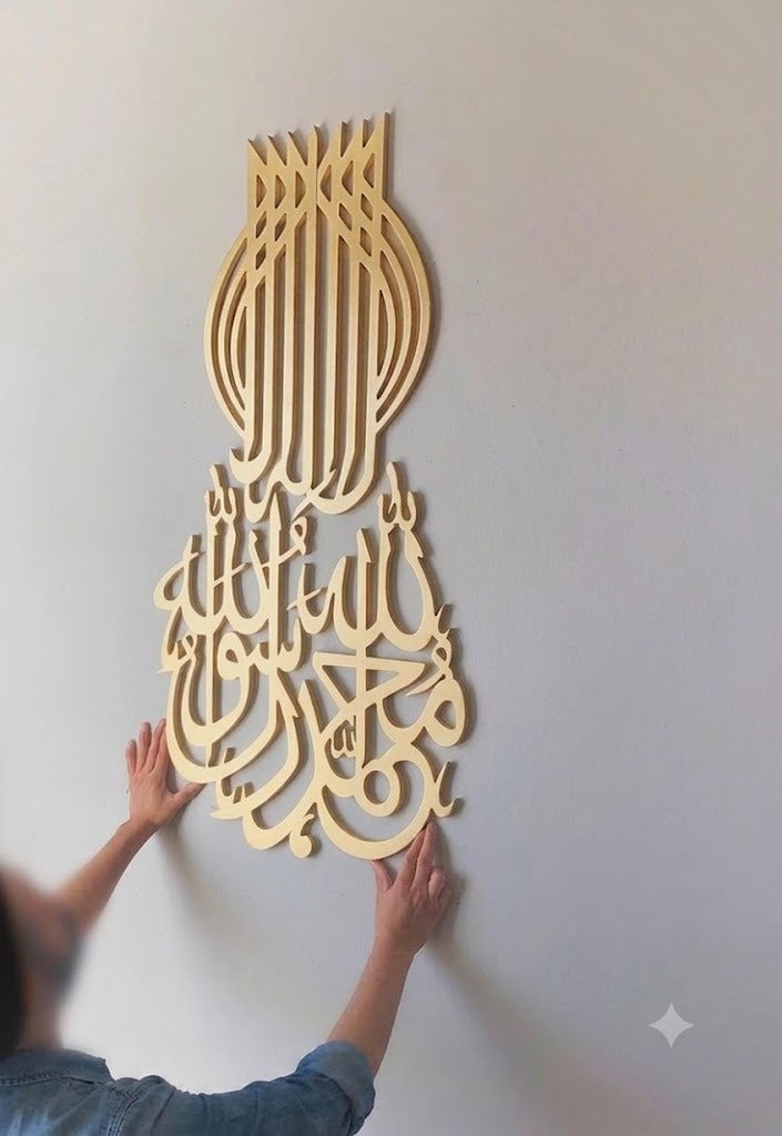 Vertical Kalima Tayyibah Wooden Wall Art – لا إله إلا الله محمد رسول الله