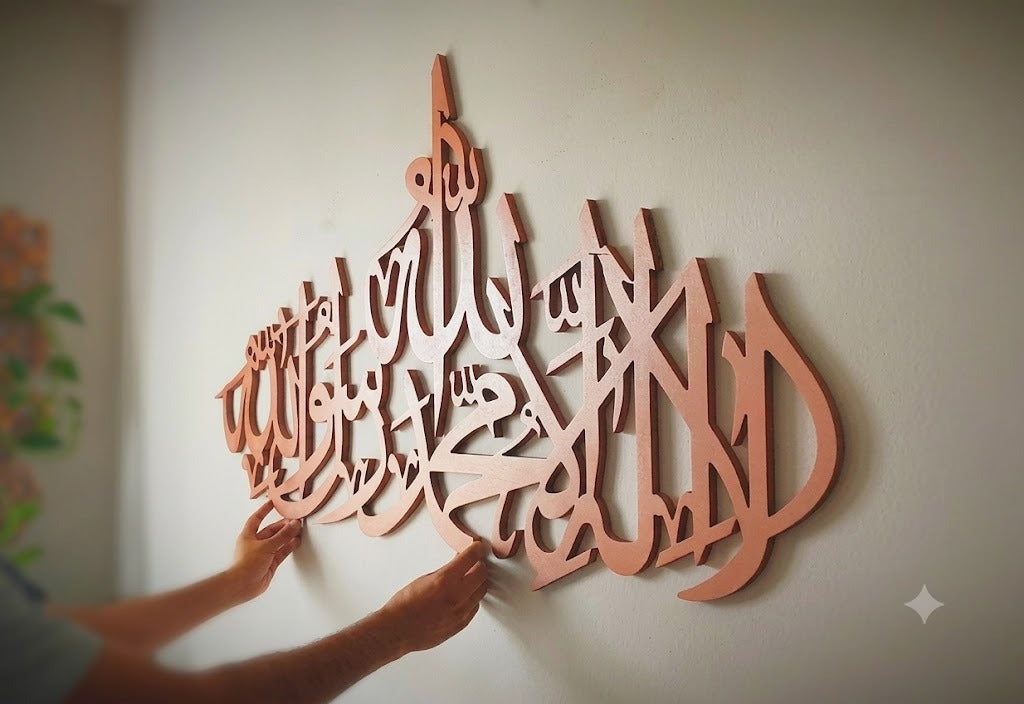 Kalima Tayyibah Large Wooden Wall Art – لا إله إلا الله محمد رسول الله