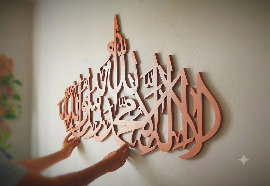 Kalima Tayyibah Large Wooden Wall Art – لا إله إلا الله محمد رسول الله