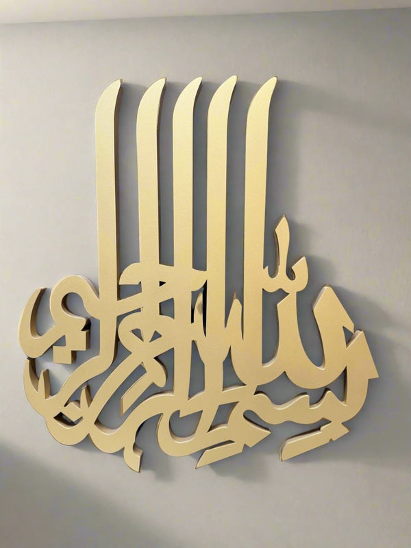 Bismillah Vertical Script Wooden Wall Art – بسم الله الرحمن الرحيم