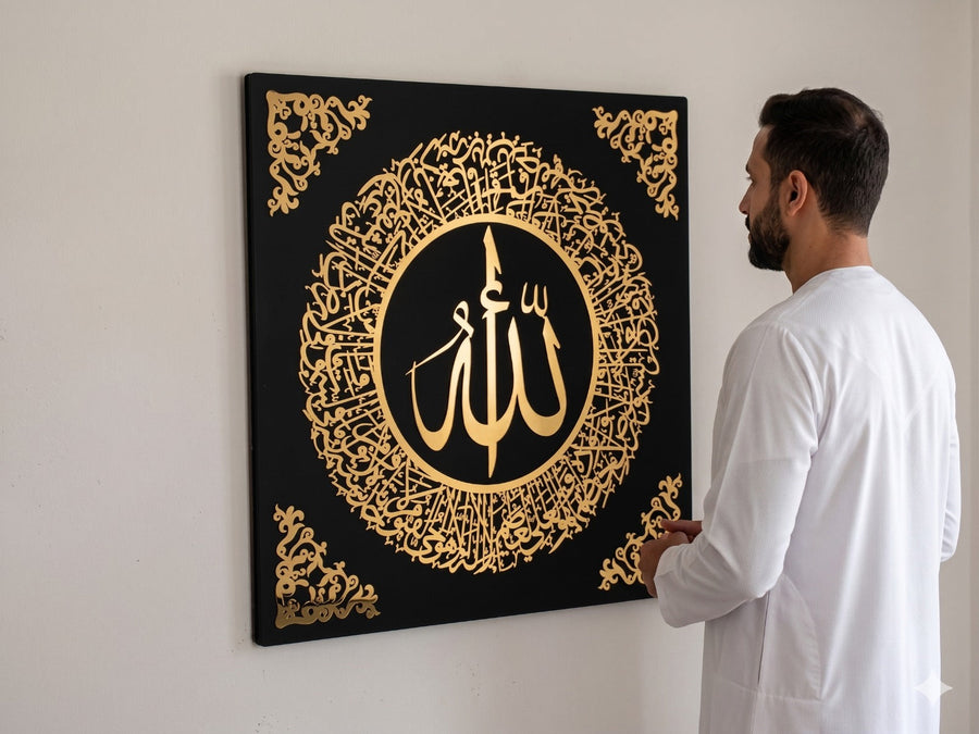 Ayatul Kursi Islamic Wall Acrylic Art with Beautiful Border