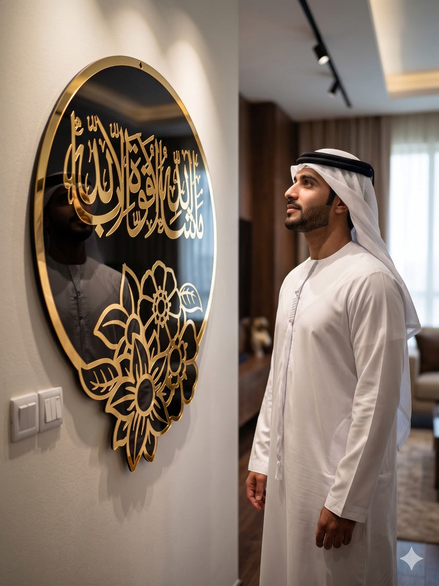 Mashallah La Quwwata Illa Billah Mirror Effect