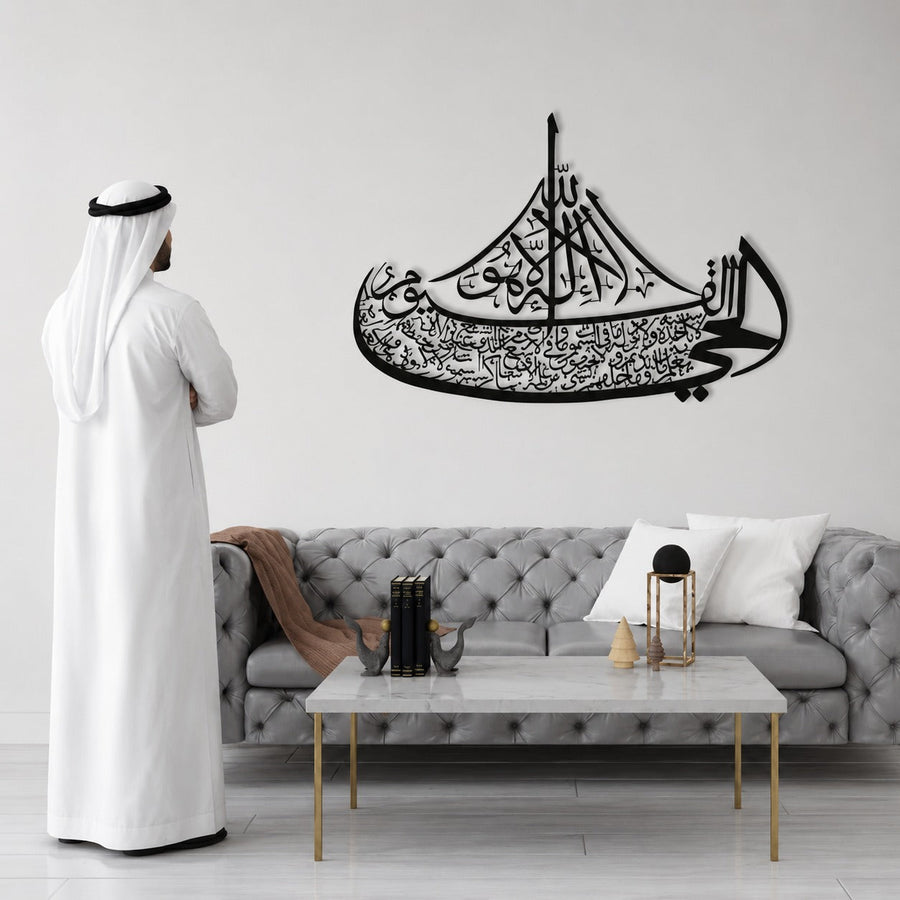 Ayatul Kursi Boat Acrylic Wall Art; Islamic Wall Art, Ayat al Kursi Home Decor, Islamic