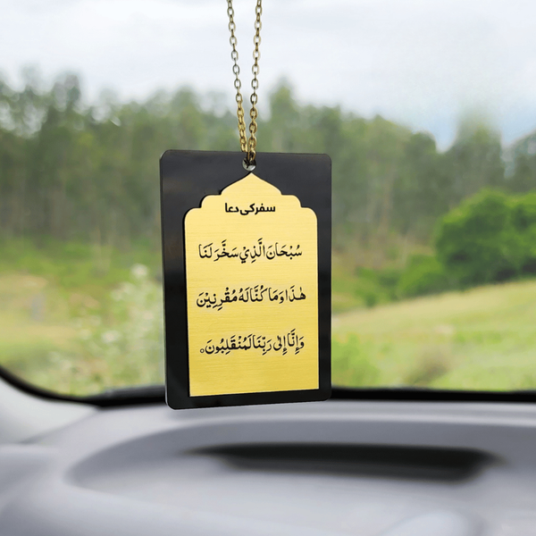 Islamic Car Hang - Safar ki Dua