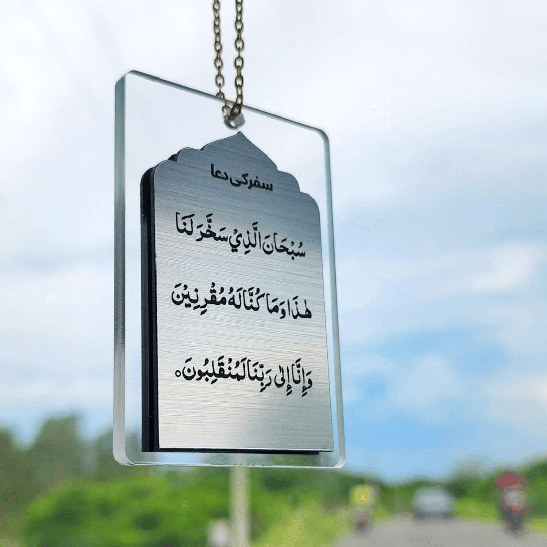 Islamic Car Hang - Safar ki Dua
