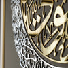 Set of Ayatul Kursi, Surah Al-Falaq, Surah An-Nâs Acrylic Islamic Wall Art