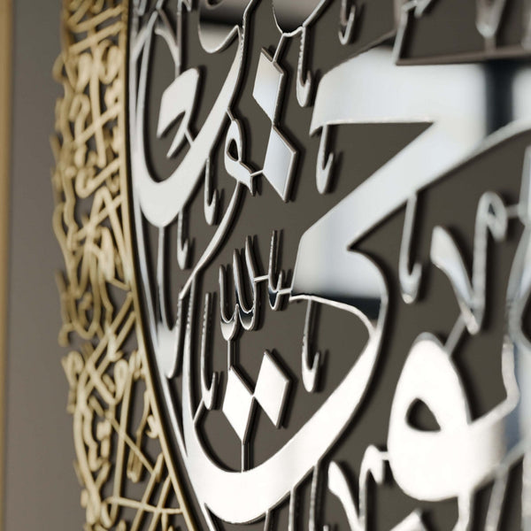 Set of Ayatul Kursi, Surah Al-Falaq, Surah An-Nâs Acrylic Islamic Wall Art