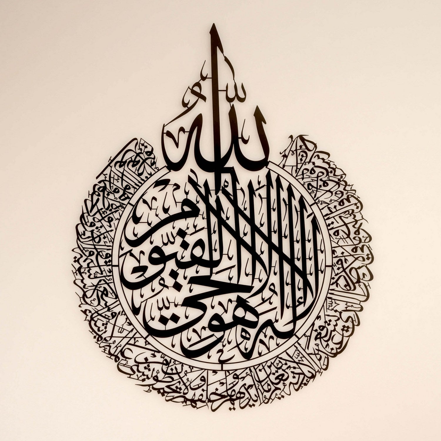 Ayatul Kursi Calligraphy Matte Metal Islamic Wall Art