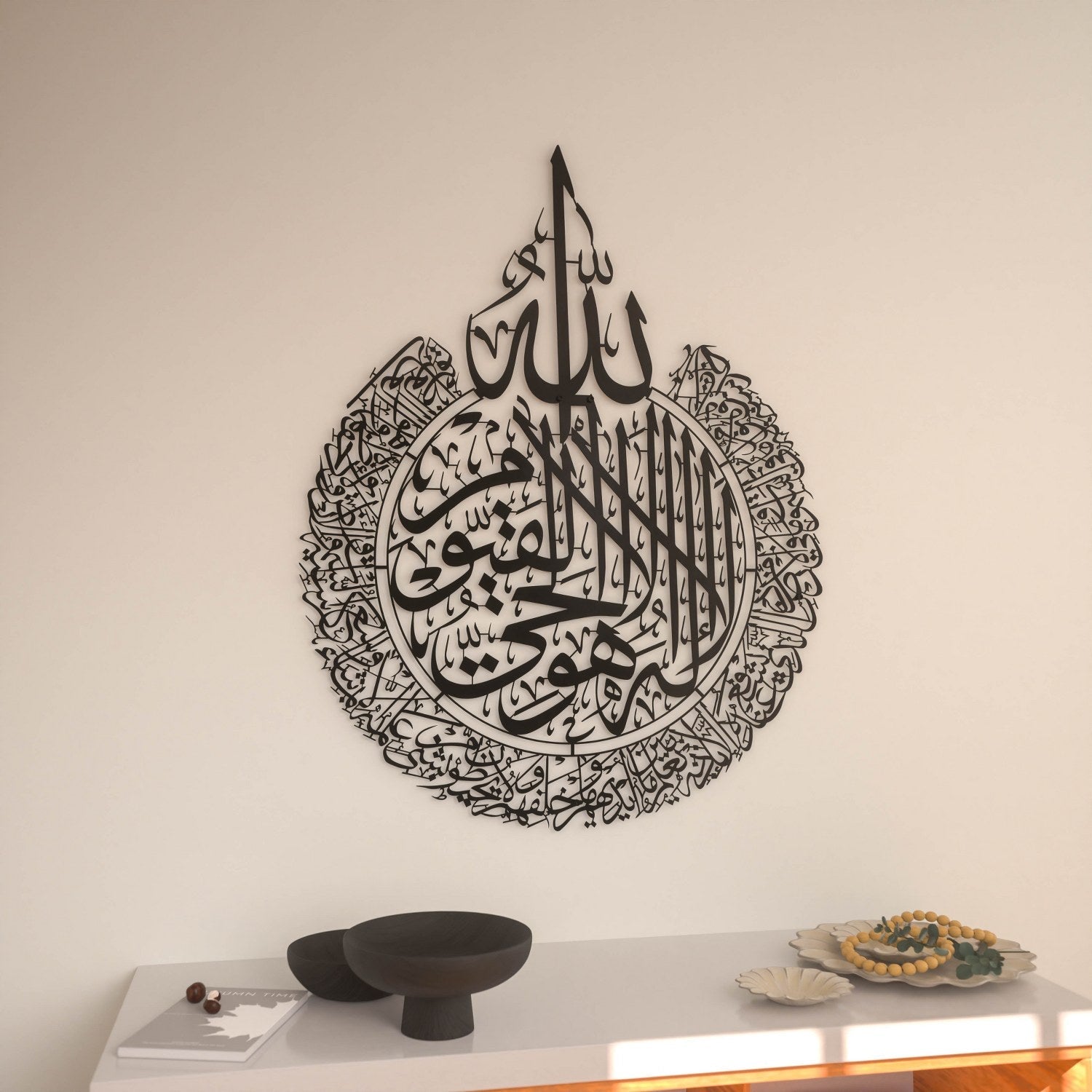 Ayatul Kursi Calligraphy Matte Metal Islamic Wall Art