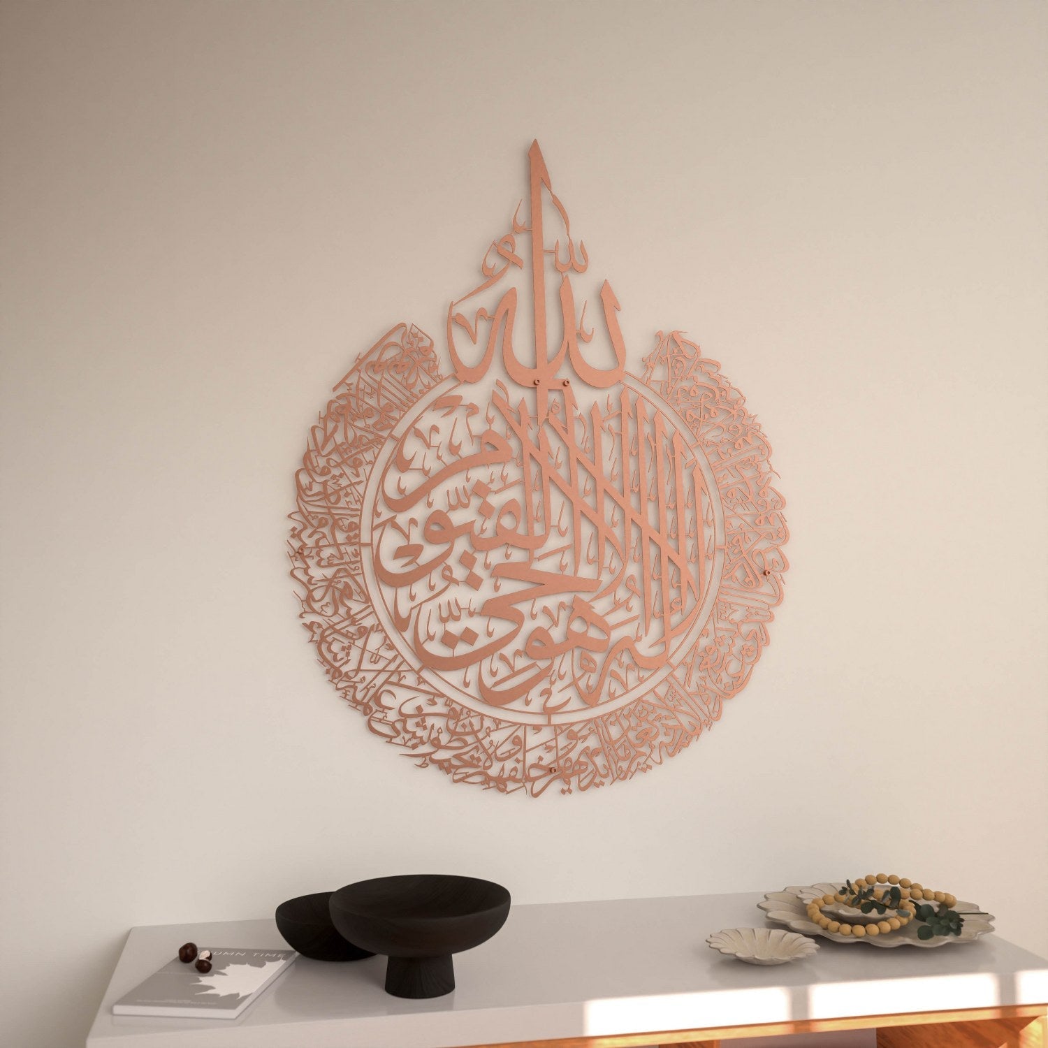 Ayatul Kursi Calligraphy Matte Metal Islamic Wall Art