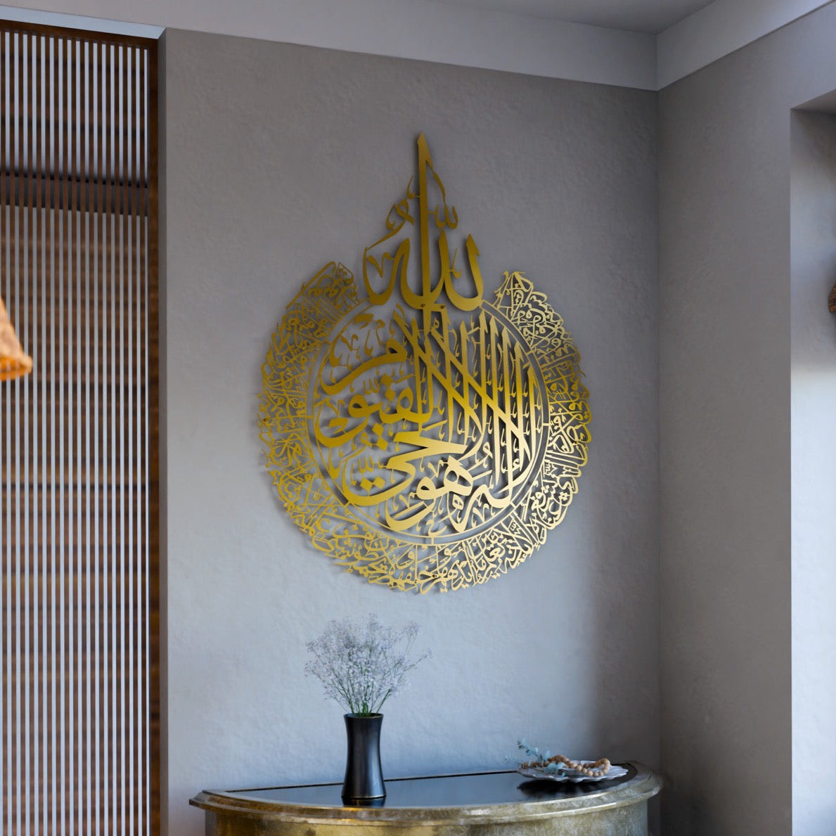 Ayatul Kursi Calligraphy Matte Metal Islamic Wall Art