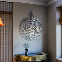 Ayatul Kursi Matte Acrylic Islamic Wall Art