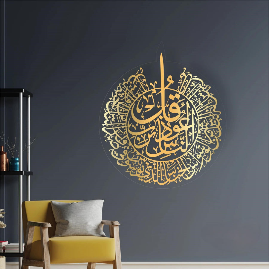 Surah Al-Nas Calligraphy Wall Art