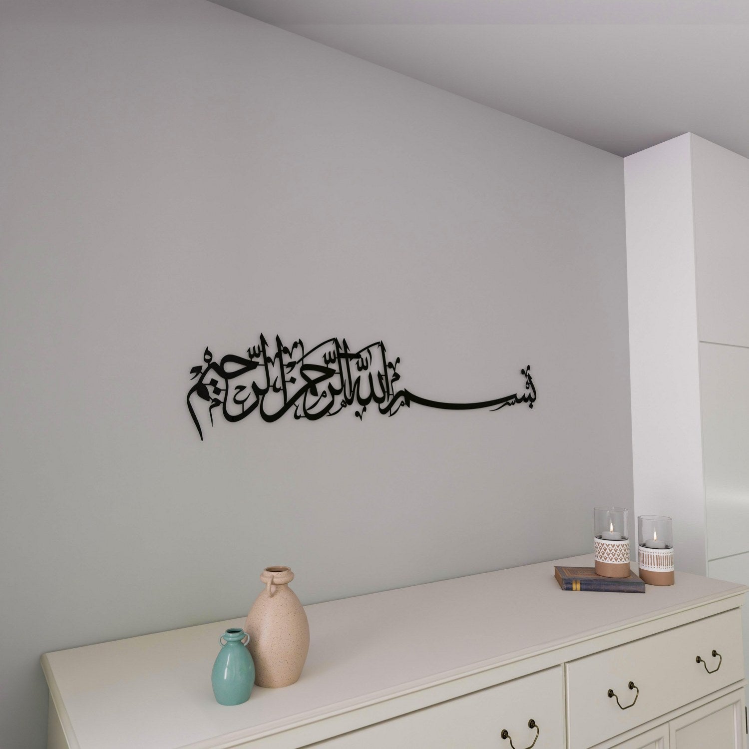 Bismillah Thuluth Calligraphy Islamic Wall Art - Horizontal Basmala