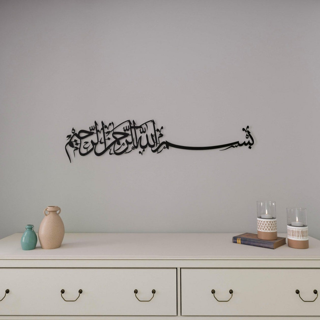 Bismillah Thuluth Calligraphy Islamic Wall Art - Horizontal Basmala