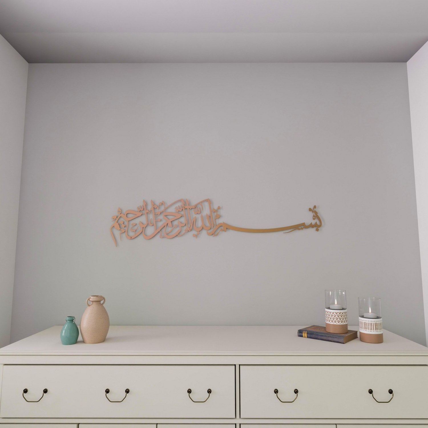 Bismillah Thuluth Calligraphy Islamic Wall Art - Horizontal Basmala