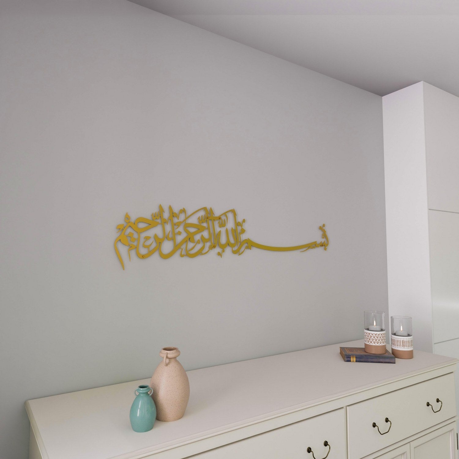 Bismillah Thuluth Calligraphy Islamic Wall Art - Horizontal Basmala
