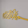 Bismillah Thuluth Calligraphy Islamic Wall Art - Horizontal Basmala