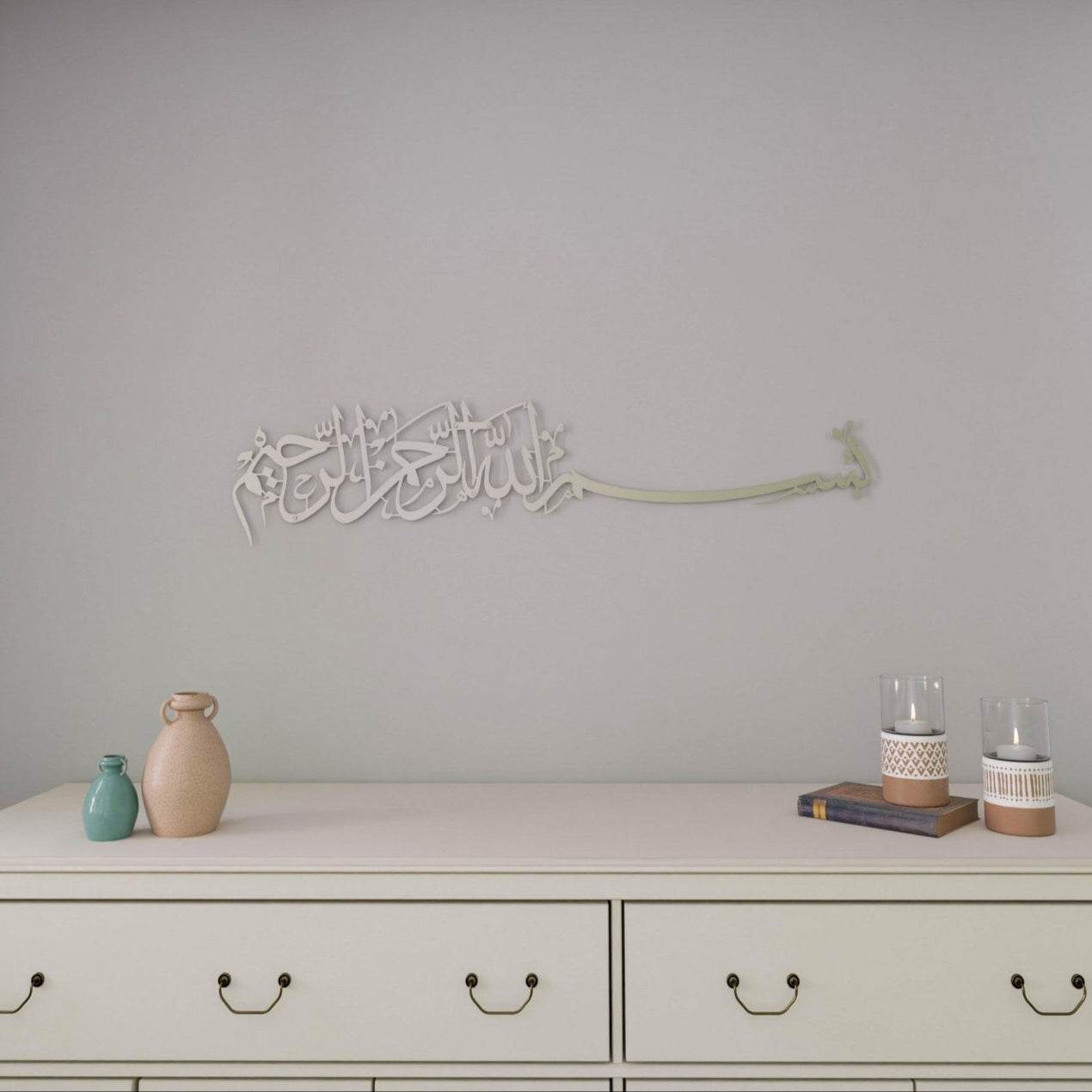 Bismillah Thuluth Calligraphy Islamic Wall Art - Horizontal Basmala