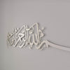 Bismillah Thuluth Calligraphy Islamic Wall Art - Horizontal Basmala