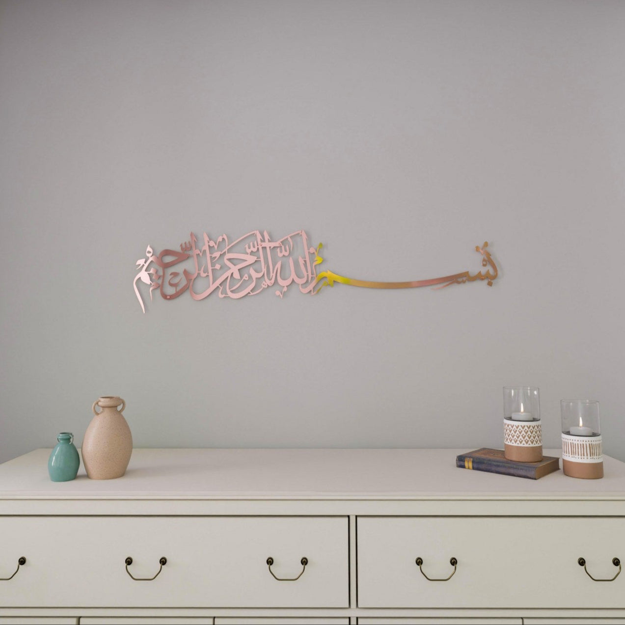 Bismillah Thuluth Calligraphy Islamic Wall Art - Horizontal Basmala