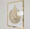 Acrylic Ayatul Kursi (WHITE BACK) 53 x 43cm