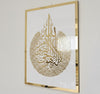 Ayatul Kursi Acrylic White Back Islamic Wall Art