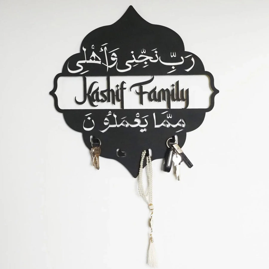Custom Acrylic Wall Key Holder – Family Protection Dua (Surah Ash-Shu'ara-169)
