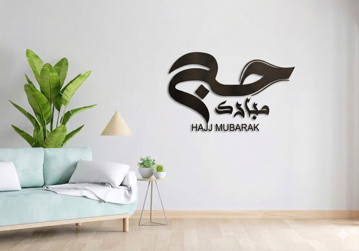 Hajj Mubarak 3D Calligraphy Wall Emblem