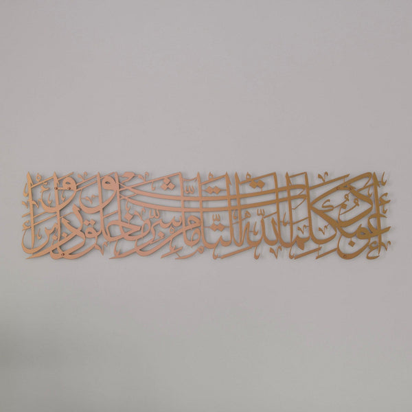 Dua for Protection Islamic Wall Art, Islamic Home Decor for Living Room