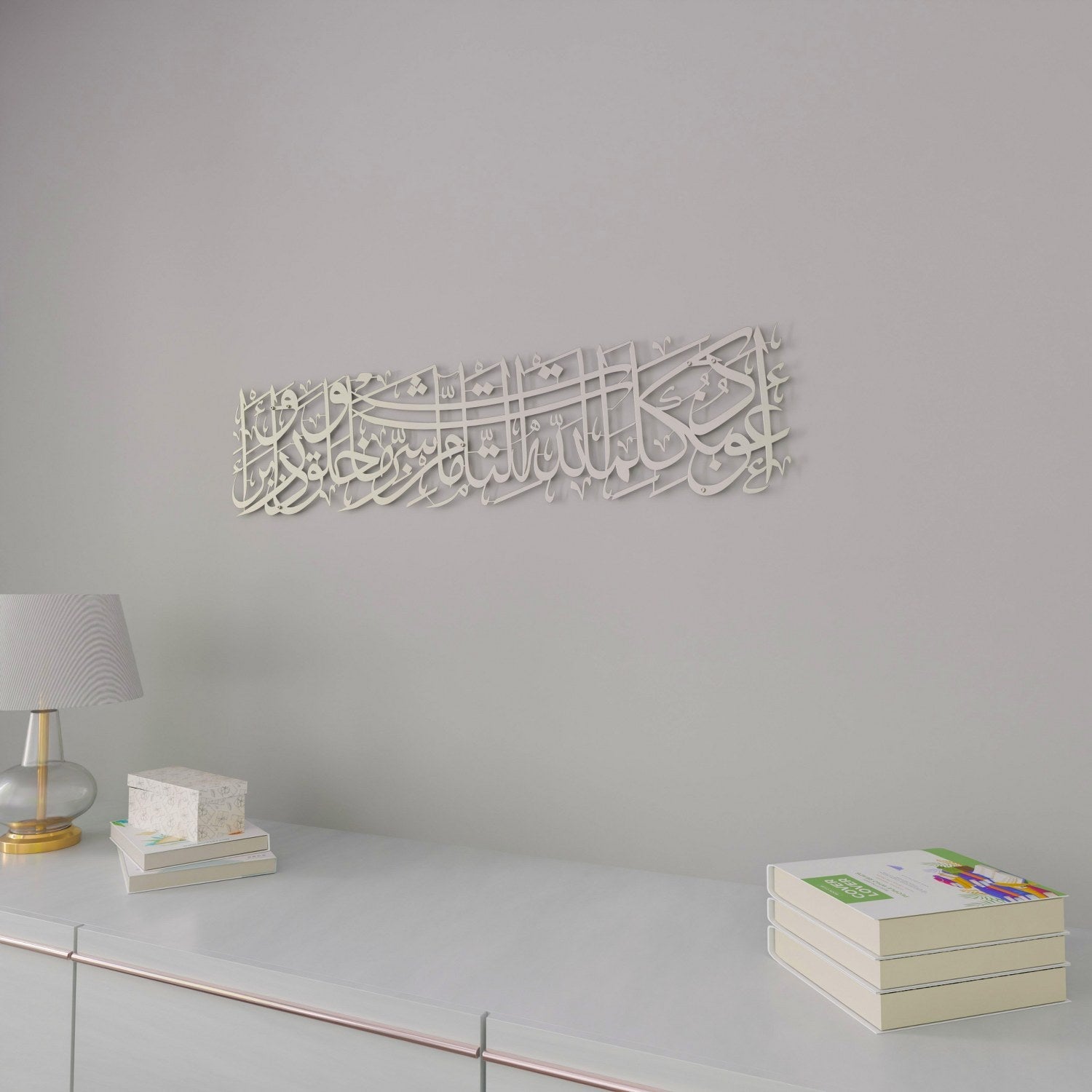 Dua for Protection Islamic Wall Art, Islamic Home Decor for Living Room