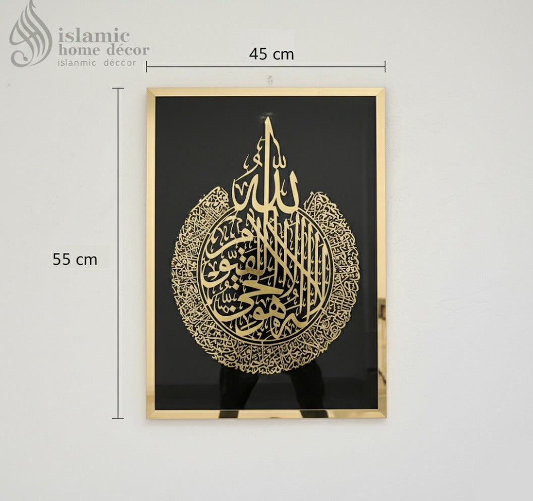 Acrylic Ayatul Kursi (Black BACK) 53 x 43cm