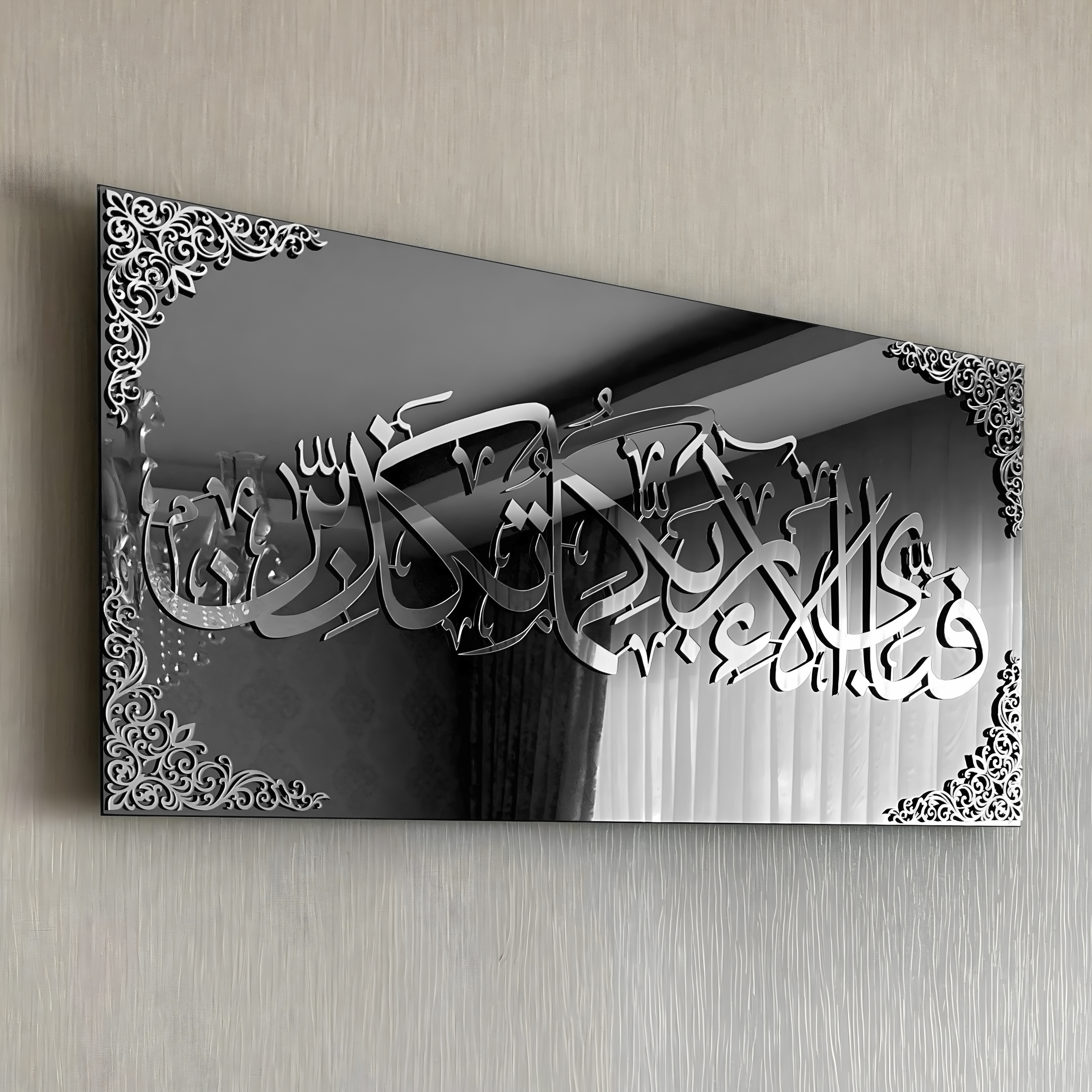 Fabi Ayyi Alai Rabbikuma Tukazziban (Surah Rahman Verse) Acrylic Wall Art Decor