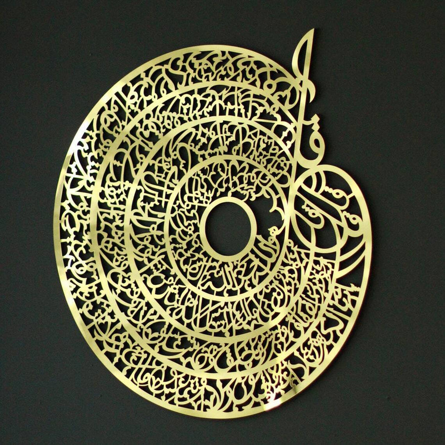 4 Quls Acrylic Wall Calligraphy