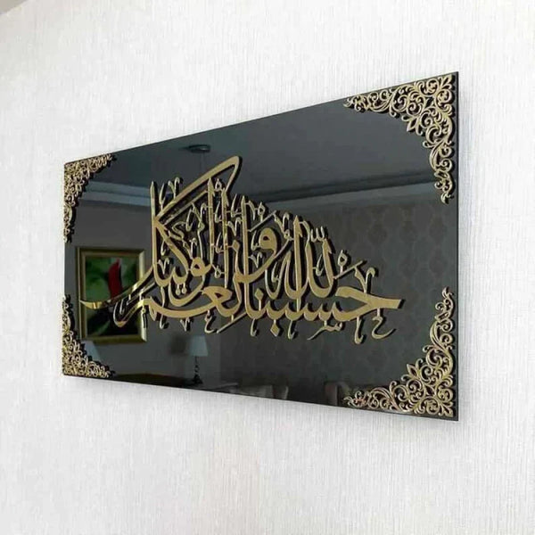 Framed Wall Art حسبنا الله ونعم الوكيل