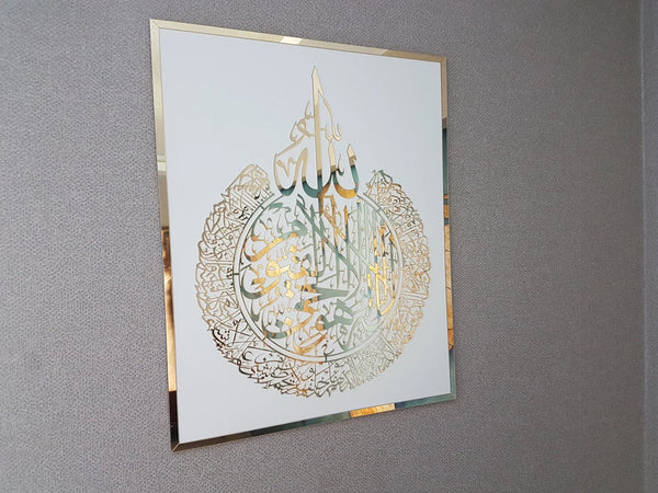 Acrylic Ayatul Kursi (WHITE BACK) 53 x 43cm