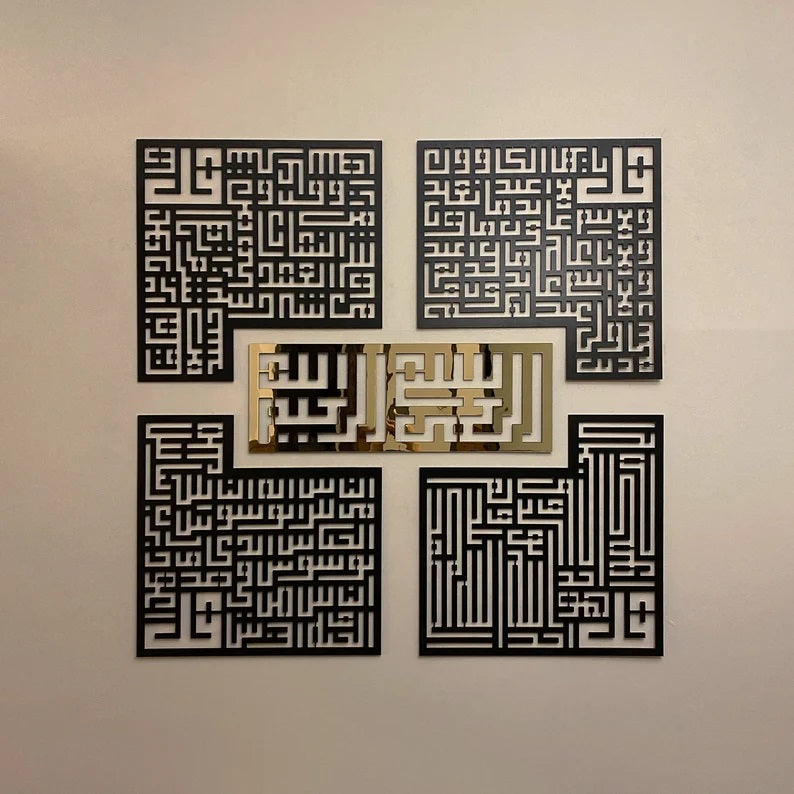Surah Ikhlas, Kafirun, Falaq, Nas Kufic ACRYLIC/WOODEN Islamic Wall Art 4 Quls