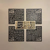 Surah Ikhlas, Kafirun, Falaq, Nas Kufic ACRYLIC/WOODEN Islamic Wall Art 4 Quls