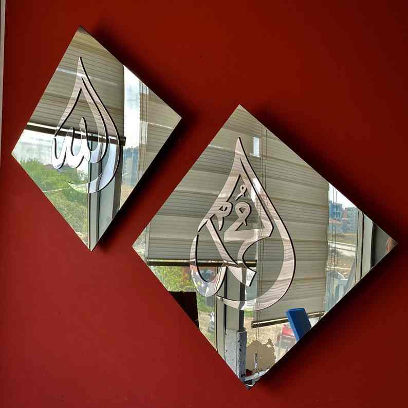 Allah – Muhammad – Acrylic Frame
