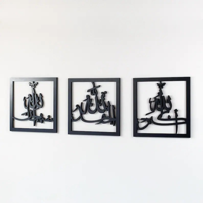 Subhanallah Alhamdulillah AllahuAkbar Wooden Acrylic Islamic Wall Art Set