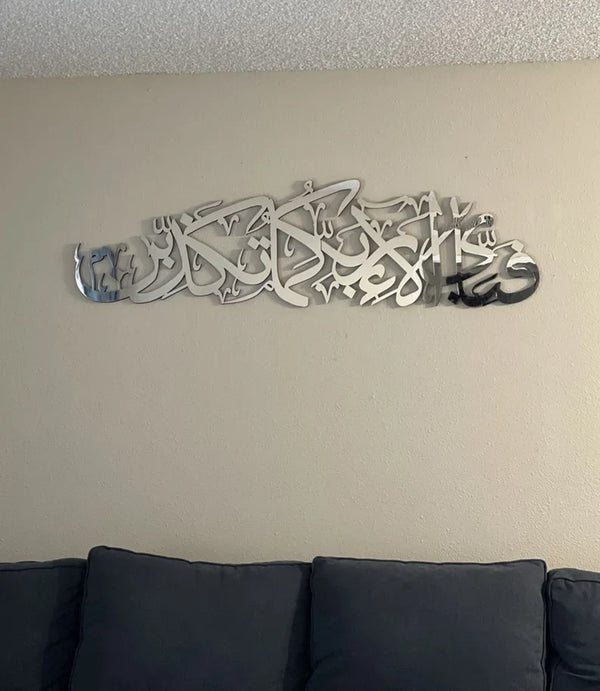 Fabi Ayyi Alai Rabbikuma Tukaziban Acrylic Calligraphy