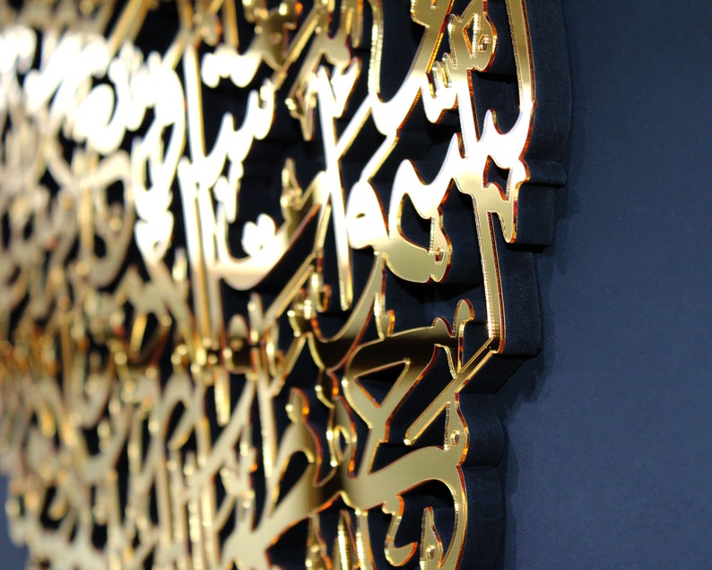 Ayatul Kursi Islam Art, Ayatul Kursi Islamic Wall Art, Ayatul Kursi Muslim Art, Ayatul