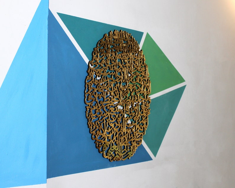 Ayatul Kursi Islam Art, Ayatul Kursi Islamic Wall Art, Ayatul Kursi Muslim Art, Ayatul