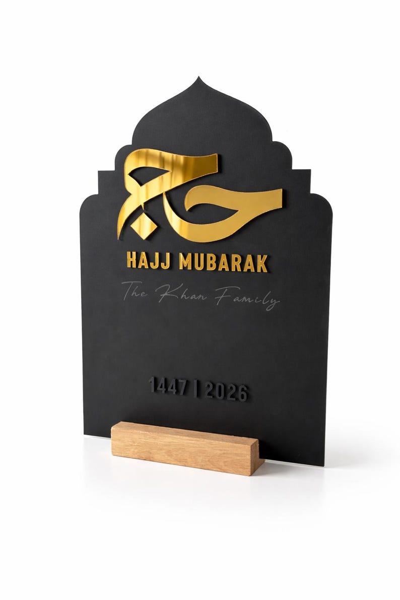 Matte Black Gold Hajj Mubarak Plaque | Arabic Calligraphy Islamic Home Decor