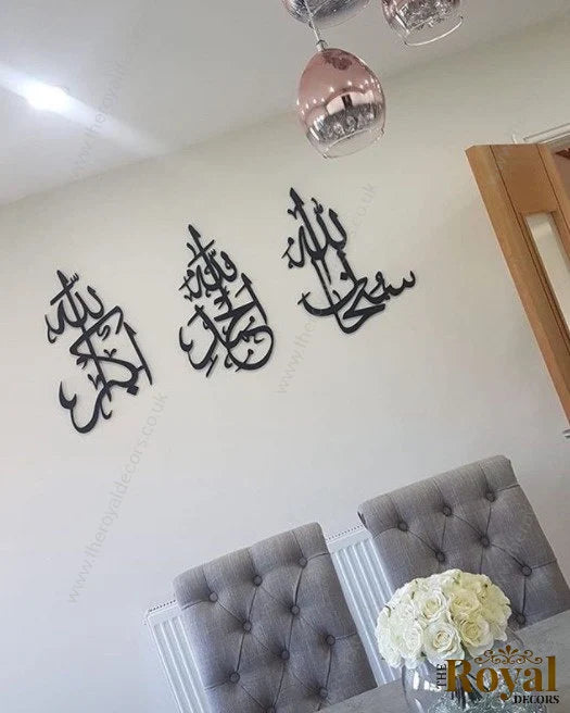 SubhanAllah, Alhamdulilah, AllahuAkbar Islamic Calligraphy Wall Art